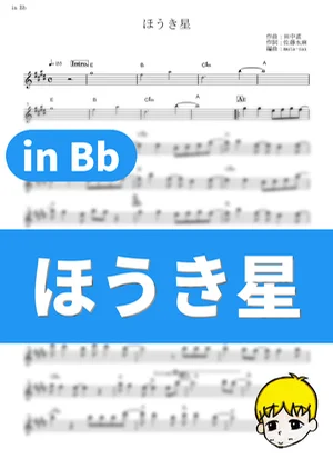 Houkiboshi - Younha (Bleach / in Bb) by muta-sax