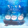 Shima no Uta (Siren ver.) (Chiikawa the Movie)