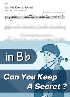 Can You Keep A Secret ? ( inB♭) - Hikaru Utada by Kaname@Popstudio