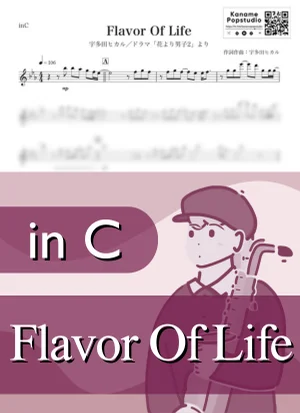 Flavor Of Life ( inC / Boys Over Flowers ) - Hiraru Utada by Kaname@Popstudio