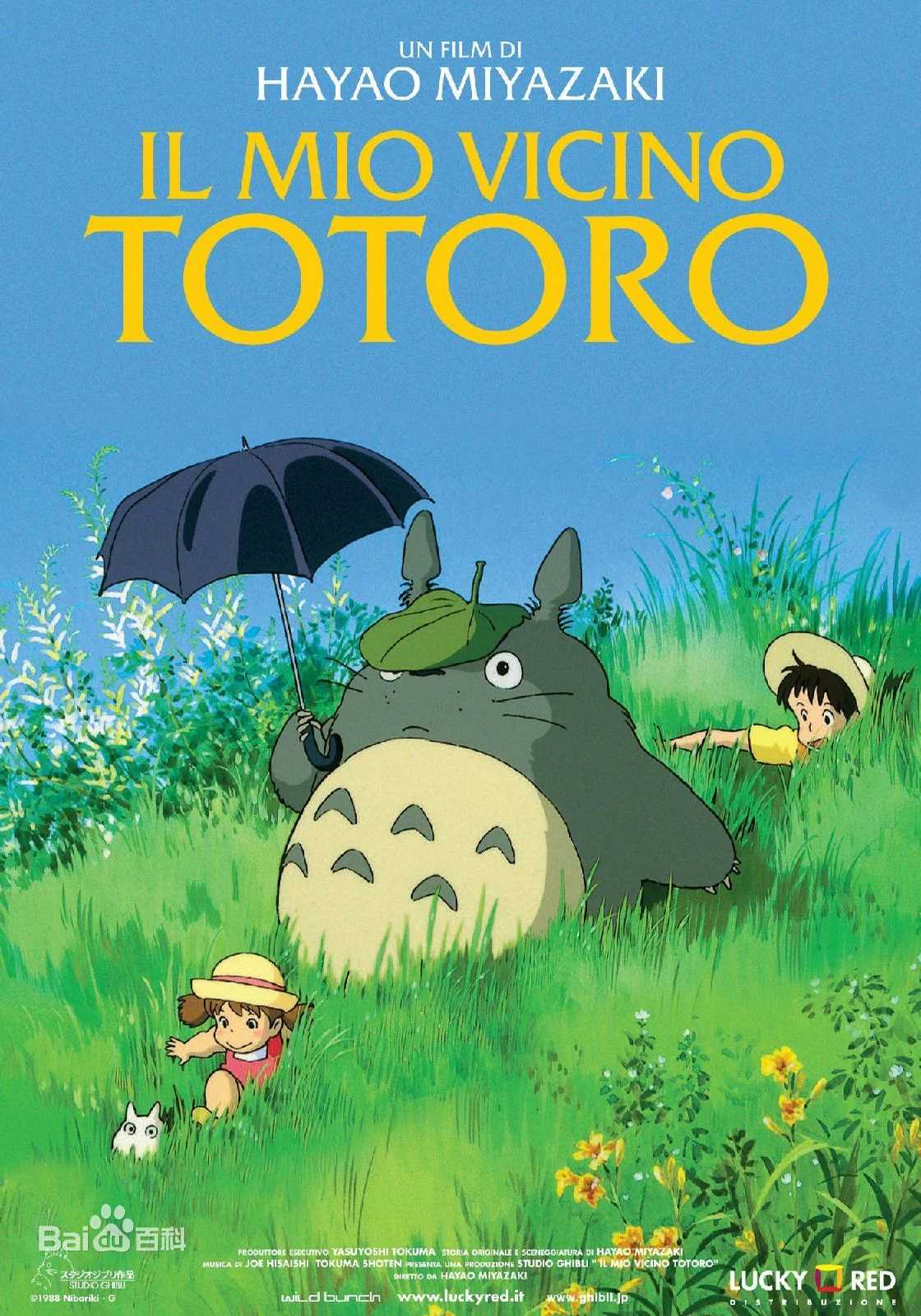 My Neighbor Totoro - Joe Hisaishi (My Neighbour Totoro Theme - For Piano and Flute With Lyric & Chord) by poon