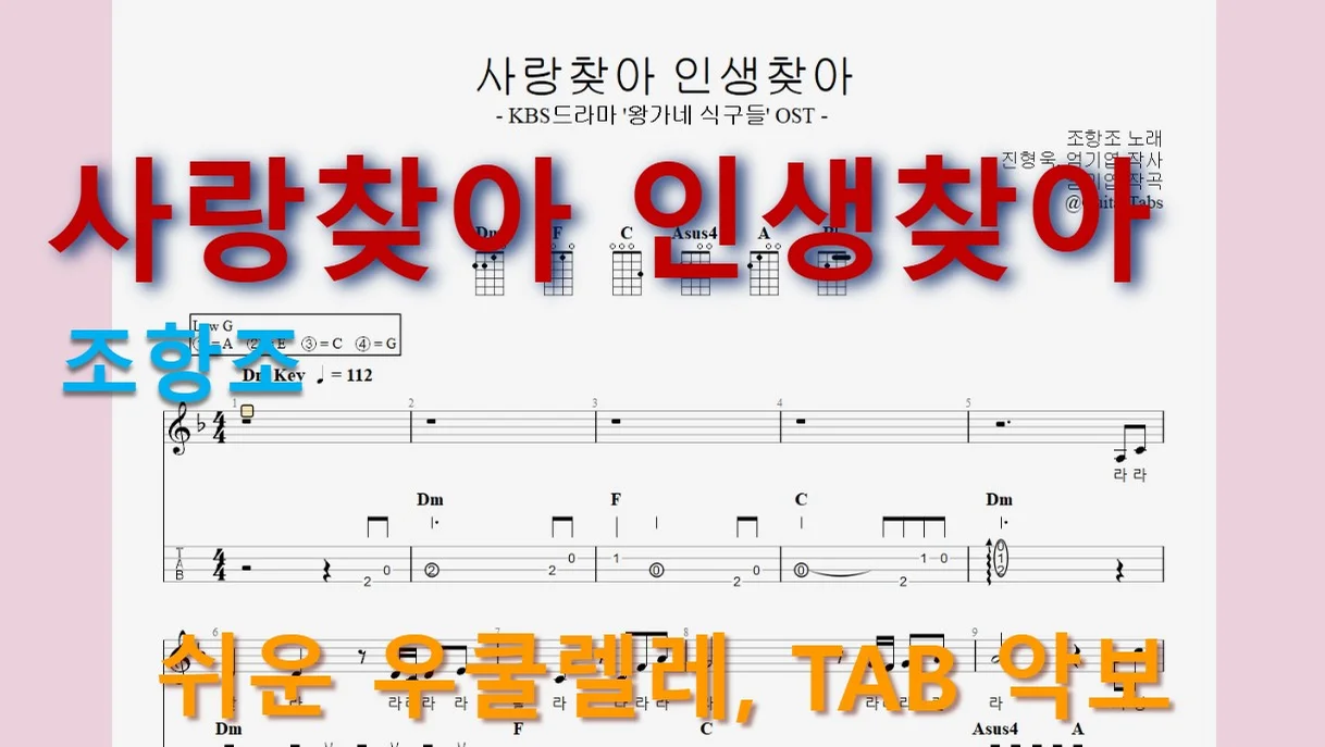 Love and life - Jo hang jo (Dm Key / Easy TAB / Lyrics) by 624 TABs