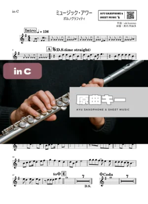 ミュージック・アワー - ポルノグラフィティ (in C) by Ayu Saxophone & Sheet Music
