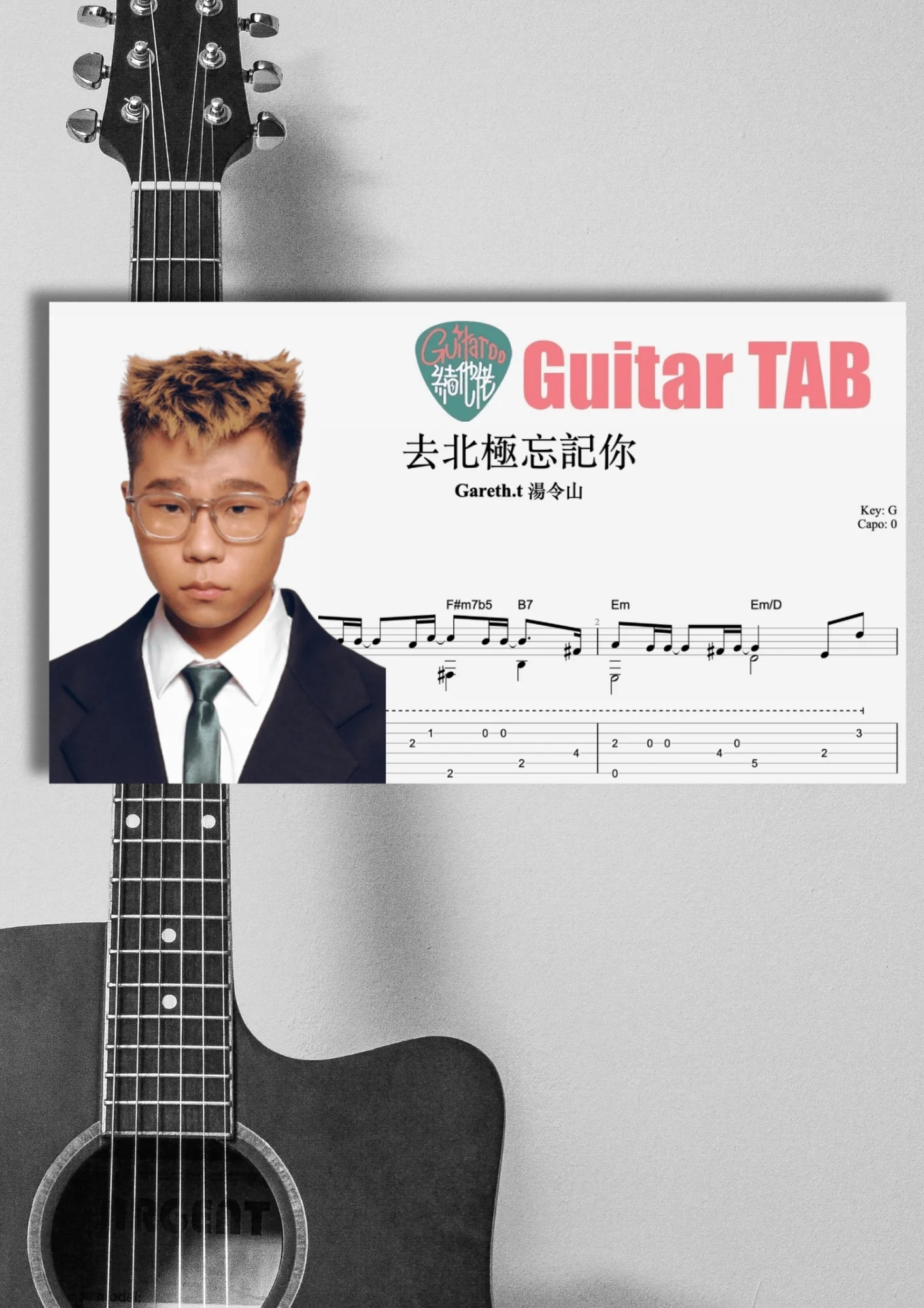去北極忘記你 - Gareth.T by Guitaroohk