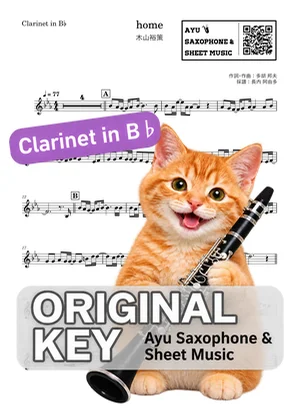 home - Yusaku Kiyama (clarinet / in B♭) by Ayu Saxophone & Sheet Music