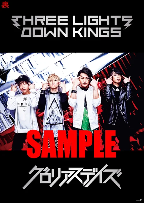 Glorious days (银魂293-303ED) - THREE LIGHTS DOWN KINGS by MoYin