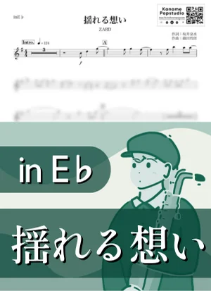 Yureru Omoi ( inE♭) - ZARD by Kaname@Popstudio