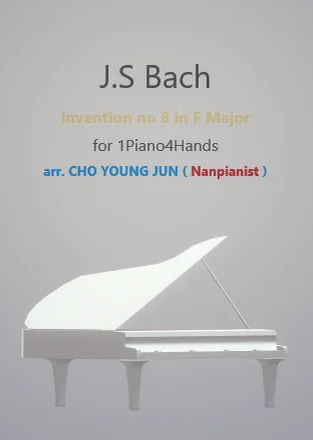 Bach invention no 8 in F Major - BACH (Bach invention no 8 in F Major for 1Piano4Hands Arr. CHO YOUNG JUN)