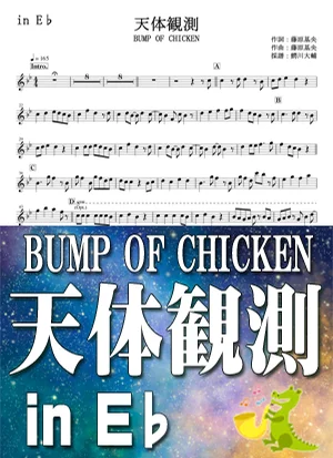 Tentai Kansoku - BUMP OF CHICKEN by Daisuke Wanikawa