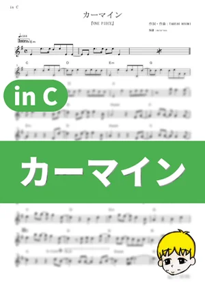 Carmine - ELLEGARDEN (One Piece / in C) by muta-sax