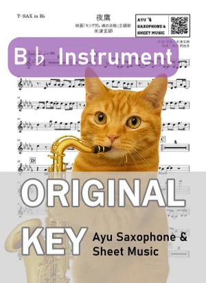 Yodaka - Kenshi Yonezu (T・SAX in B♭) by Ayu Saxophone & Sheet Music