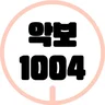 악보천사 오타쿠
