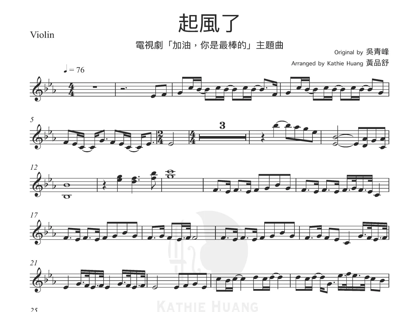The Wind Rises - Wu Qing-feng (Includes Instrumental) by Kathie Violin 黃品舒小提琴 - Page 2