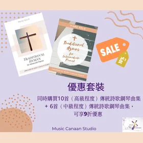 Hymns for Advanced and Intermediate Pianist