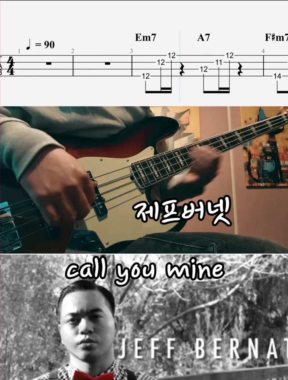 Call You Mine - Jeff Bernat (기본 코드 포함및 1절로만 된 구성) by Super Bass