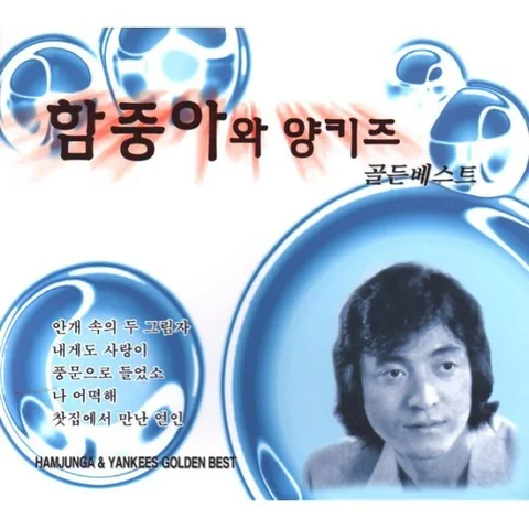 내게도 사랑이