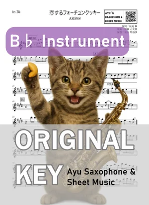 Fortune Cookie in Love - AKB48 (in B♭) by Ayu Saxophone & Sheet Music