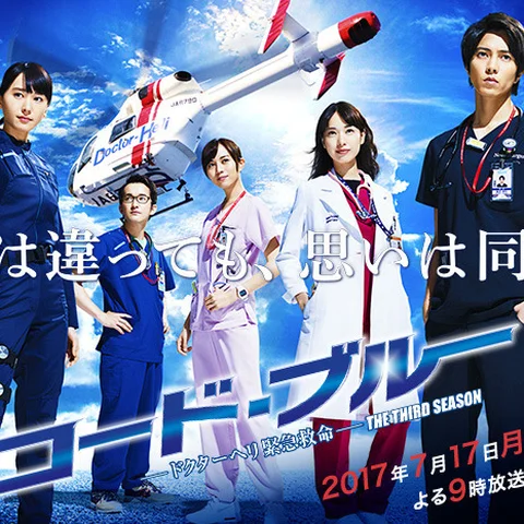 Code Blue 