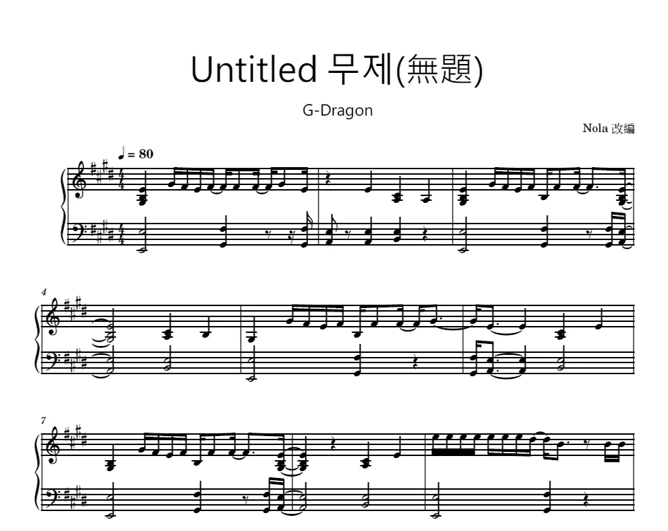 🎵樂譜🎵 Untitled 無題 무제 - G-Dragon - G-Dragon (鋼琴獨奏/E大調) by Nola