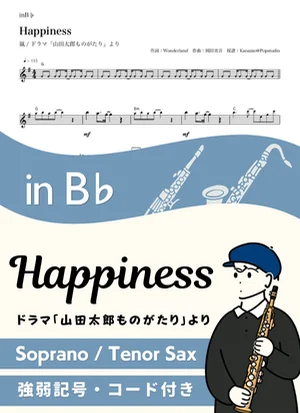 Happiness ( inB♭) - ARASHI by Kaname@Popstudio