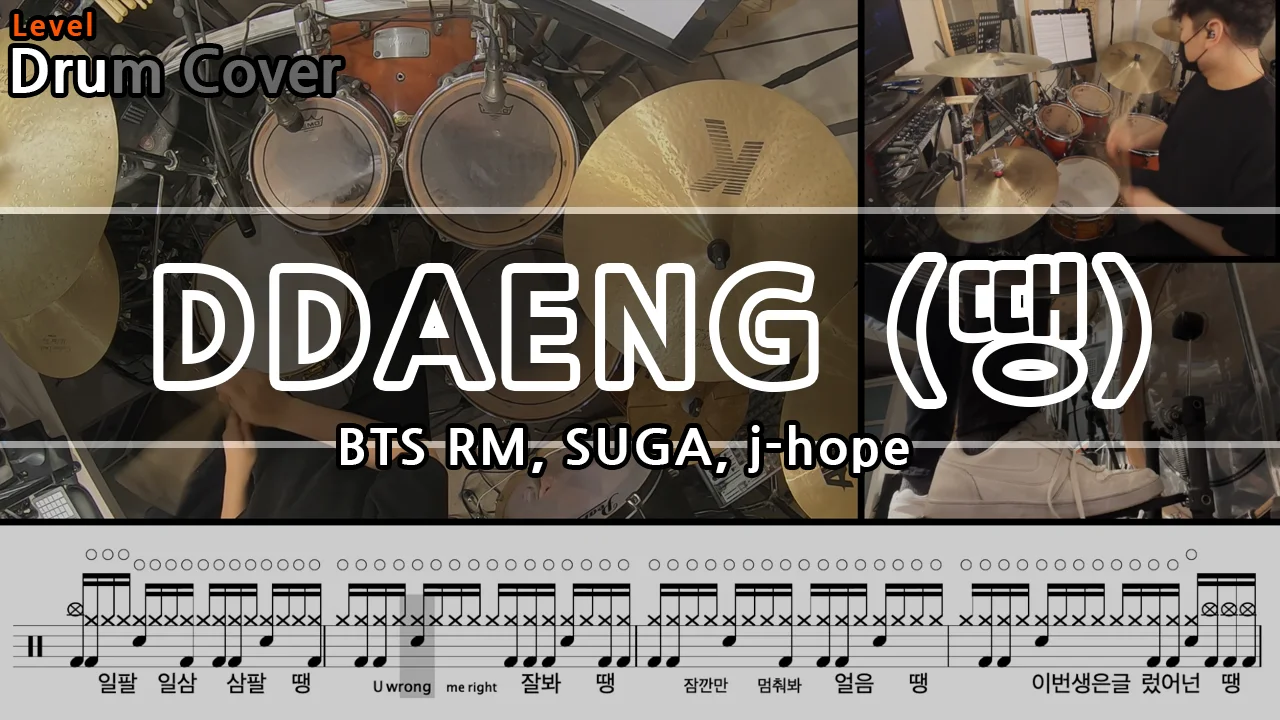 DDAENG (땡) - BTS RM, SUGA, j-hope by Gwon's DrumLesson