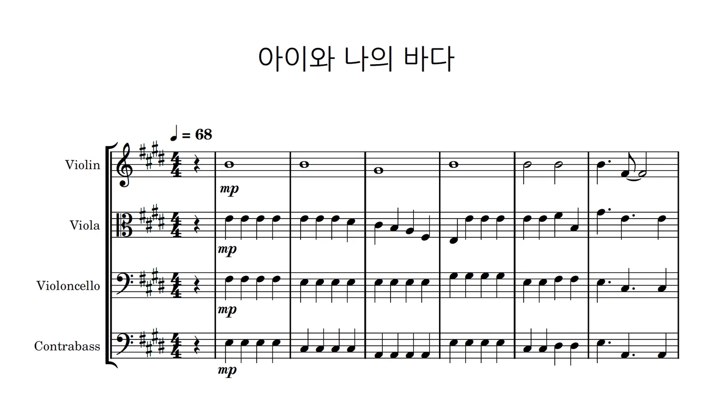 아이와 나의 바다 - 아이유 (현악 콰르텟, MR) by C3