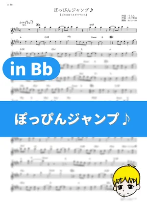 Poppin Jump♪ - Chimame-tai (Is the Order a Rabbit? / in Bb) by muta-sax