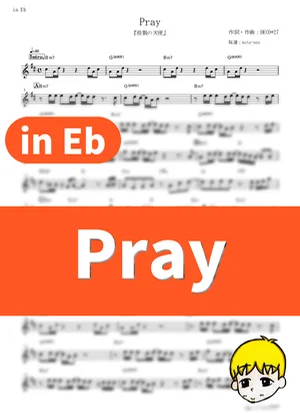 Pray - Rachel (Angels of Death / in Eb) by muta-sax