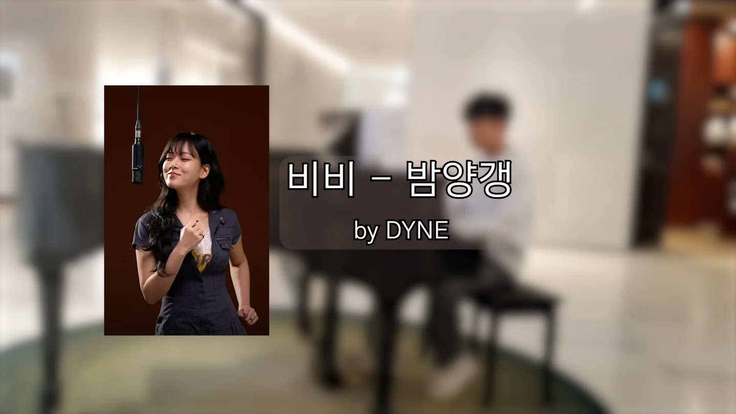 Bam Yang Gang - Bibi (Piano Solo) by DYNE