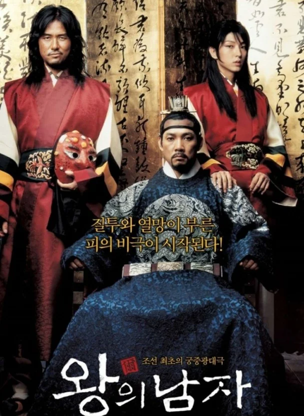 In Yeon(Man of king)_Eb - 이선희 (인연 가야금25현/ 가야금 인연/ 왕의남자 OST 가야금) by Claire