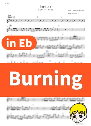 Burning - Hitsujibungaku ([Oshi No Ko] Season 2 / in Eb) by muta-sax