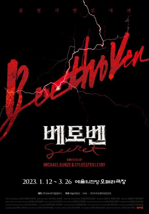 뮤지컬 베토벤 - 사랑은 잔인해(Love is Cruel)(카이) - Ludwig van Beethoven (Lyrics and Chords Included) by Music Therapist Jihye Lee