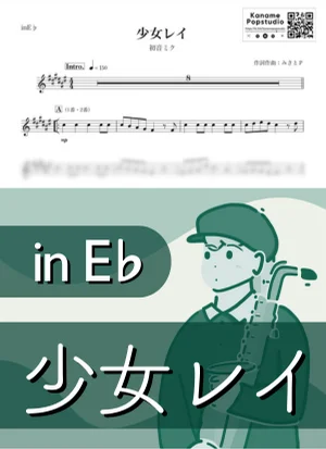 Ghost Girl ( inE♭) - MikitoP feat. Hatsune Miku by Kaname@Popstudio