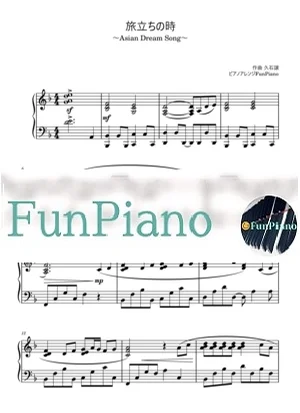 旅立ちの時Asian Dream Song by FunPiano