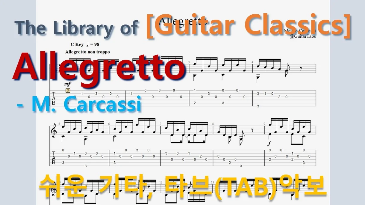 Allegretto - M. Carcassi (오선+타브+운지(Staff+TAB+Fingering)) by 624 TABs
