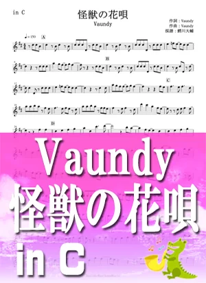 A Monster's Flower Song - Vaundy by Daisuke Wanikawa