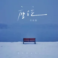Zuowei (Seat)