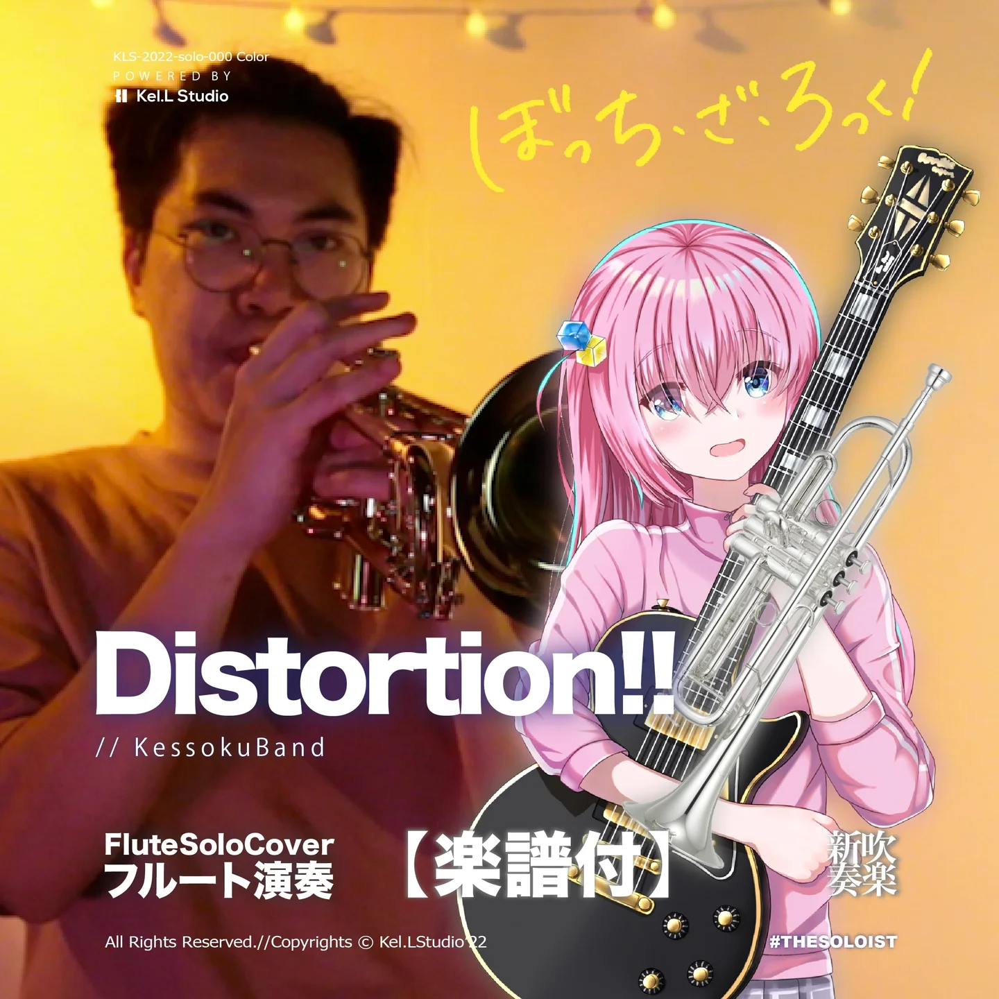 Distortion !! - Kessoku Band (Trumpet Solo) by 凱
