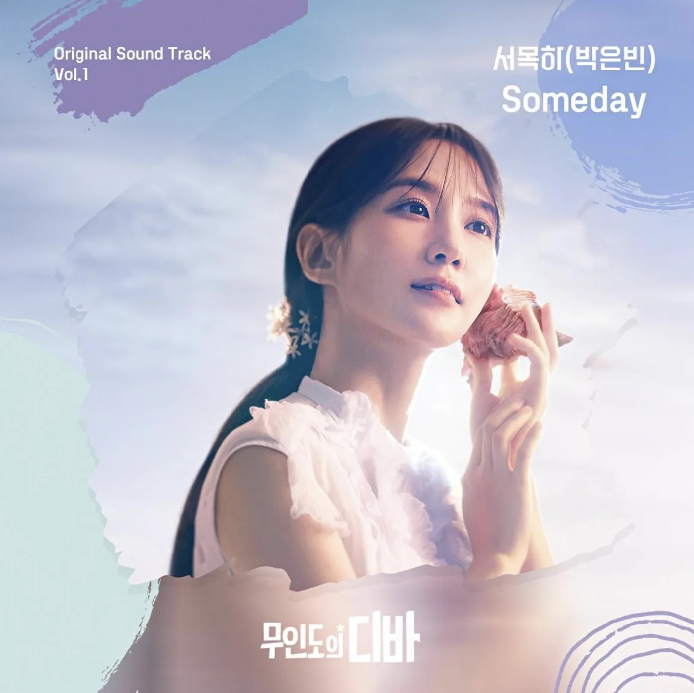 Someday (무인도의 디바 OST) - 박은빈 (Includes Gkey) by PIANOSUMM