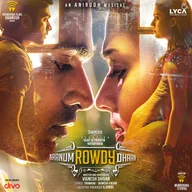 Yennai Maatrum Kadhale