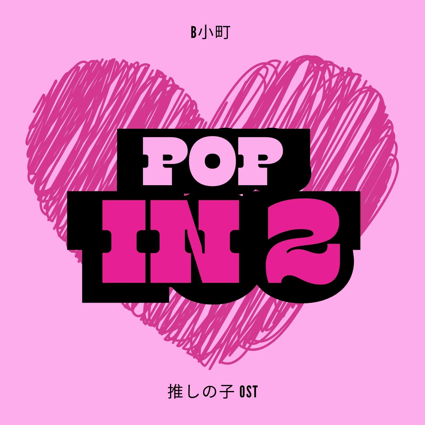 POP IN 2 - B-Komachi (推しの子 OST) by Esther_MusicCover