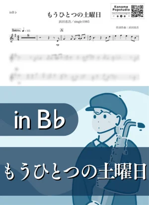 Another Saturday ( inB♭) - Shogo Hamada by Kaname@Popstudio