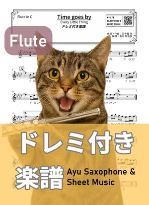 Time goes by - Every Little Thing (flute / note names included) by Ayu Saxophone & Sheet Music