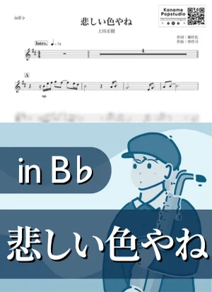 Forever Peace ( inB♭/ OSAKA BAY BLUES ) - Masaki Ueda by Kaname@Popstudio