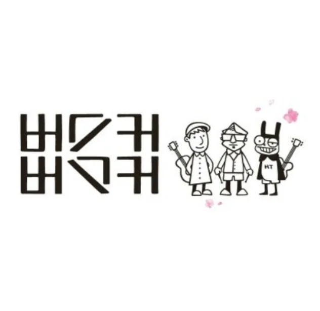 첫사랑 - Busker Busker by DDD