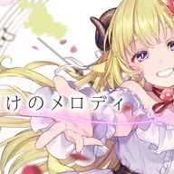  Kimi Dake no Melody