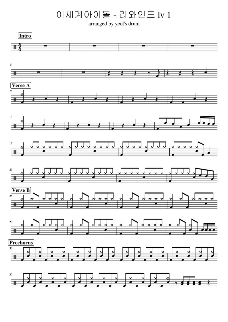 Re : Wind - Isegye Idol (Lv1 Easy Score) by yeol's drum