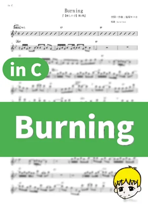 Burning - 羊文学 ([Oshi No Ko] Season 2 / in C) by muta-sax