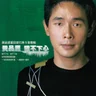 Huang Pin Yuan