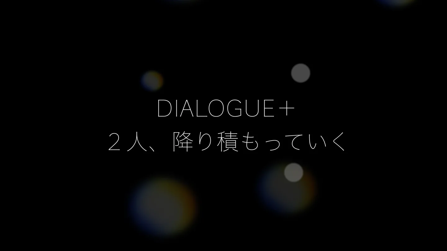 DIALOGUE＋「２人、降り積もっていく」(口琴五重奏樂譜) - DIALOGUE+ (口琴五重奏樂譜) by Rolando Lin